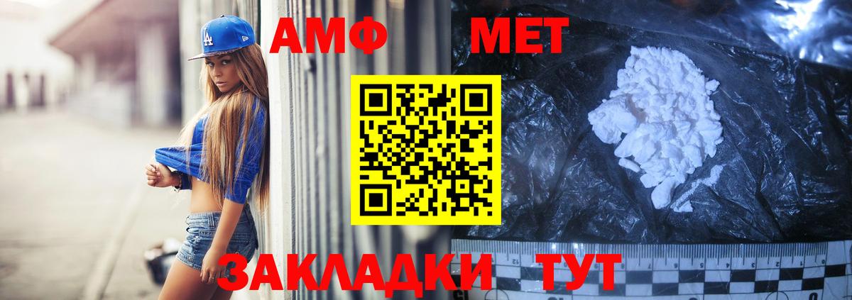 АМФ 97%  АМФ  Amphetamine  Майский  Вход с VPN 