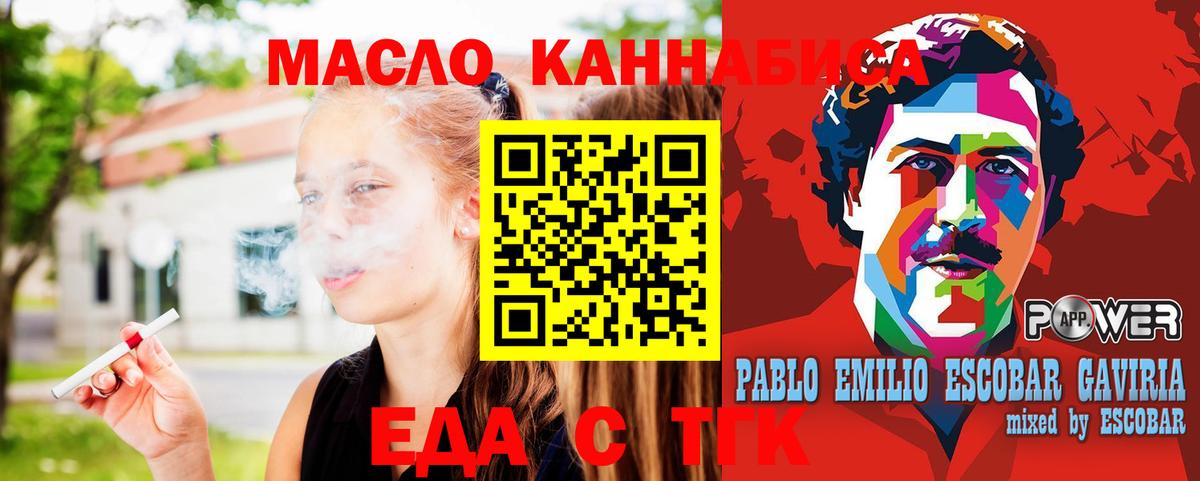 Canna-Cookies конопля  Вход с VPN  Майский 