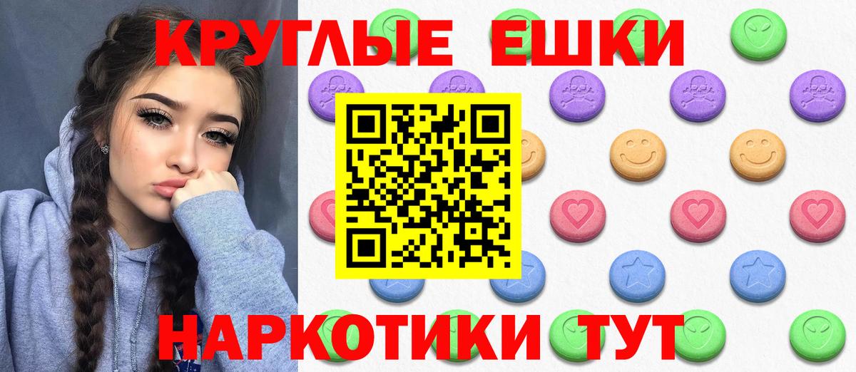 Майский  Ecstasy  сколько стоит  Ecstasy 99%  Вход с VPN 