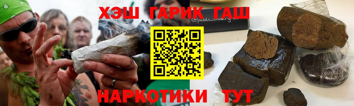 ГАШИШ VHQ  Вход с VPN  Гашиш  Майский 
