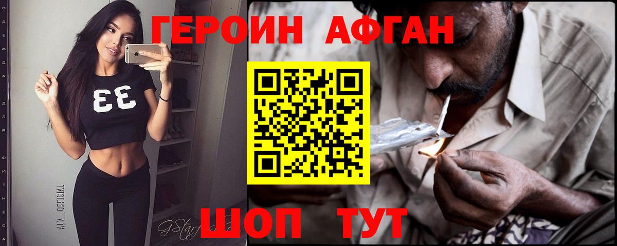 ГЕРОИН VHQ  Вход с VPN  Майский 