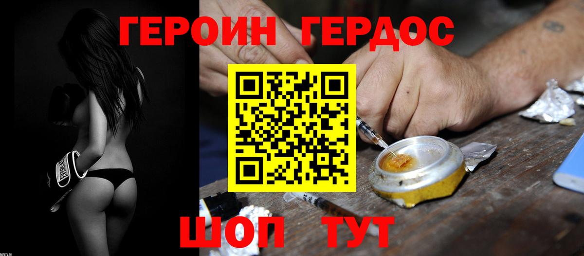 Героин Афган Майский