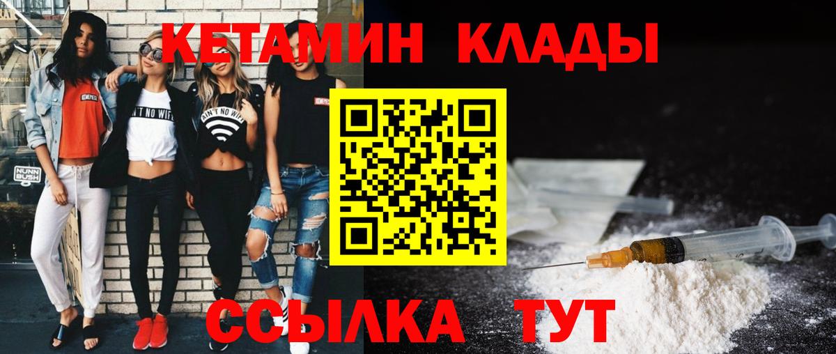КЕТАМИН VHQ Майский
