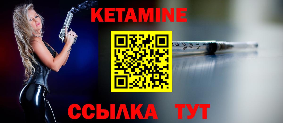 Майский  КЕТАМИН ketamine  Вход с VPN 
