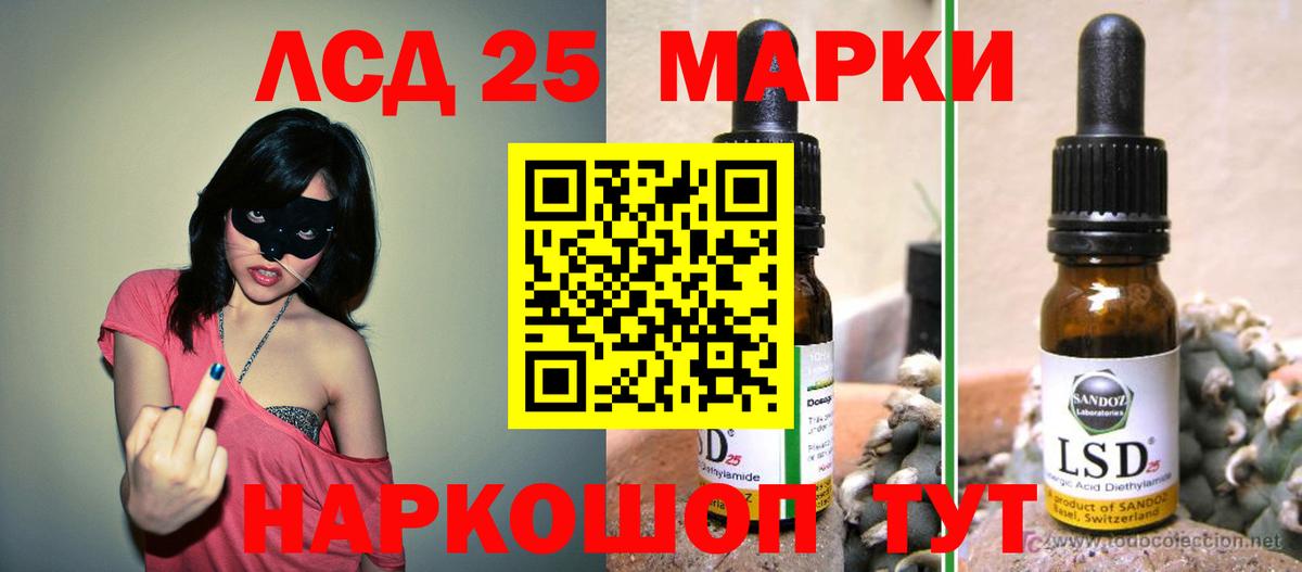 LSD-25 экстази кислота Майский