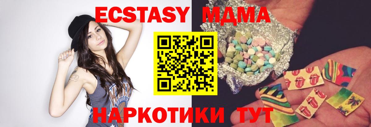 MDMA crystal  МДМА VHQ  Майский  Вход с VPN 