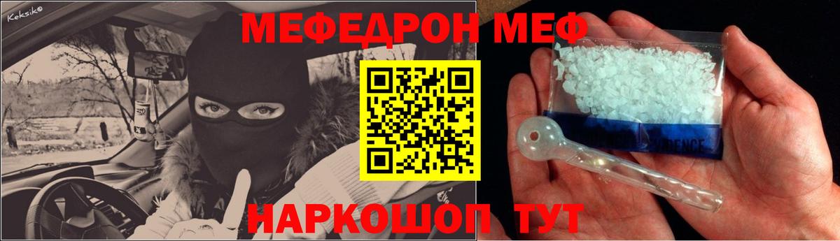 Меф мяу мяу  Майский