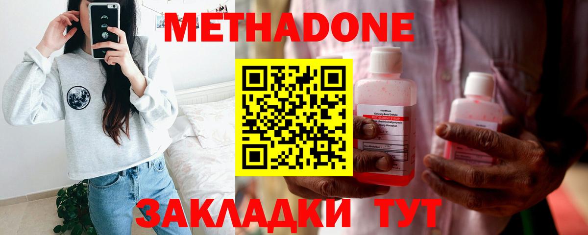 Майский  МЕТАДОН кристалл  Вход с VPN  Метадон VHQ 