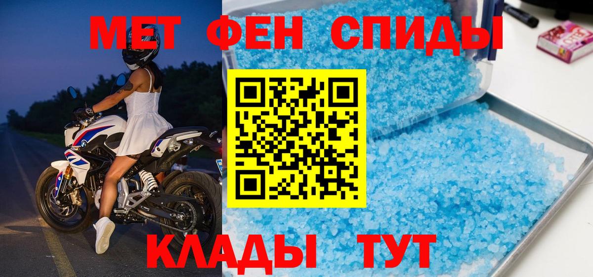 Метамфетамин Methamphetamine Майский