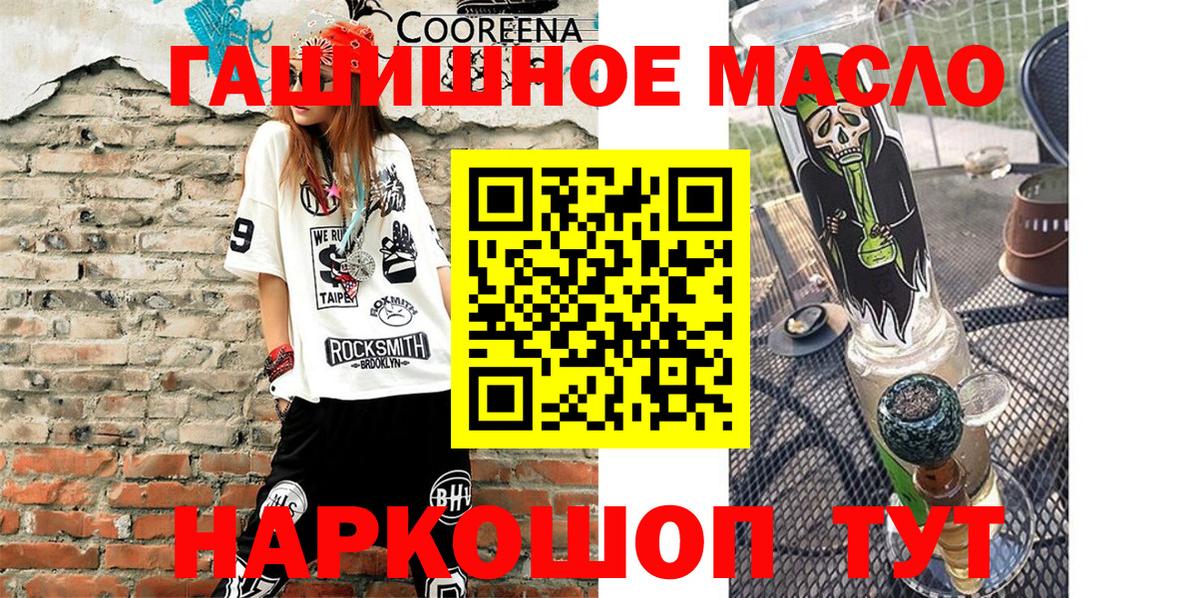 Дистиллят ТГК THC oil  Вход с VPN  Дистиллят ТГК THC oil  Майский 